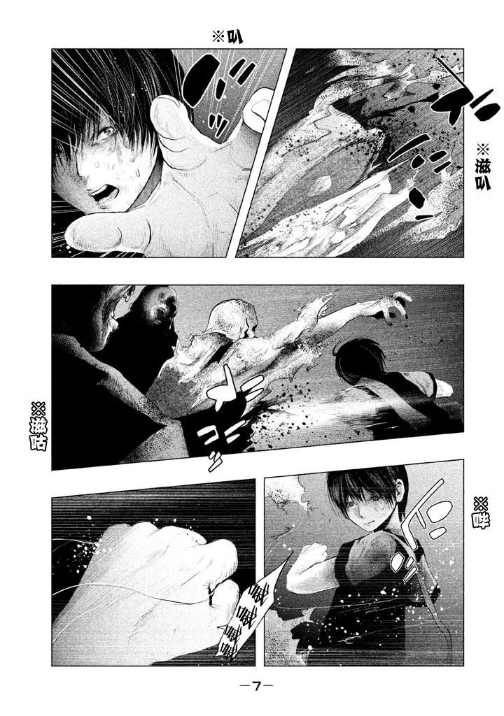 第124话全宰了-当无火葬场的小镇里钟声鸣响时-和夏弘雨 碧海景（第6张）