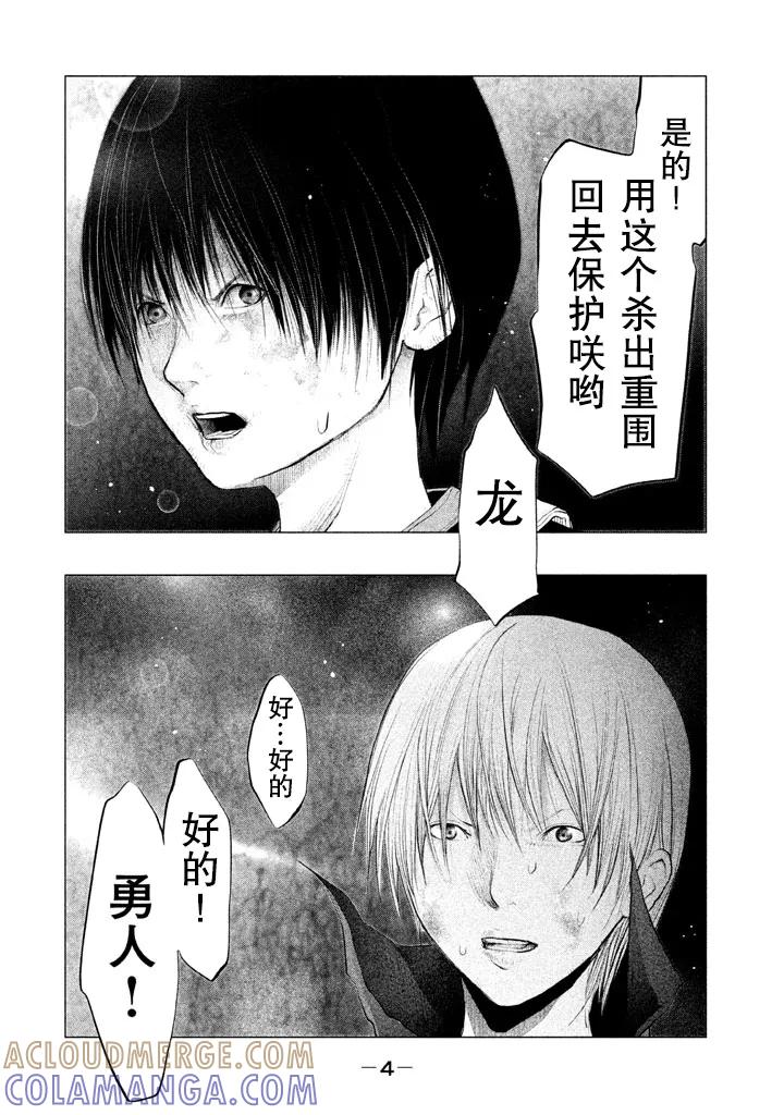 第124话全宰了-当无火葬场的小镇里钟声鸣响时-和夏弘雨 碧海景（第3张）