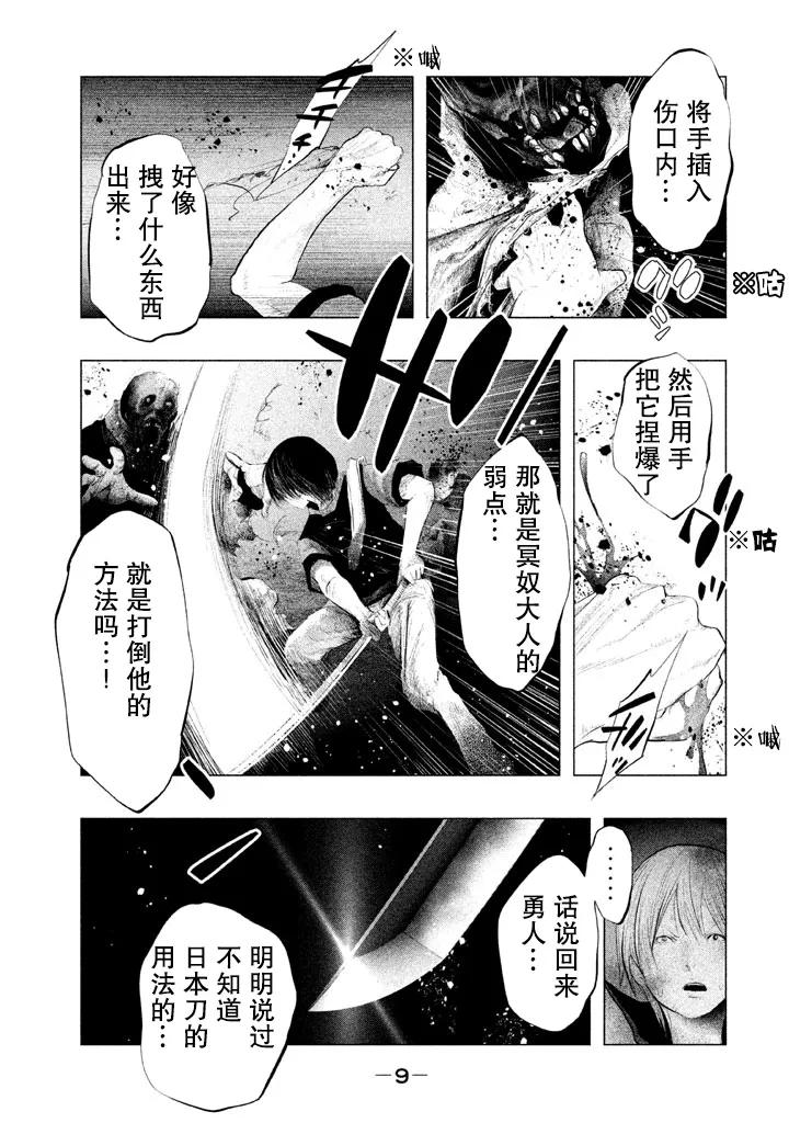 第124话全宰了-当无火葬场的小镇里钟声鸣响时-和夏弘雨 碧海景（第8张）