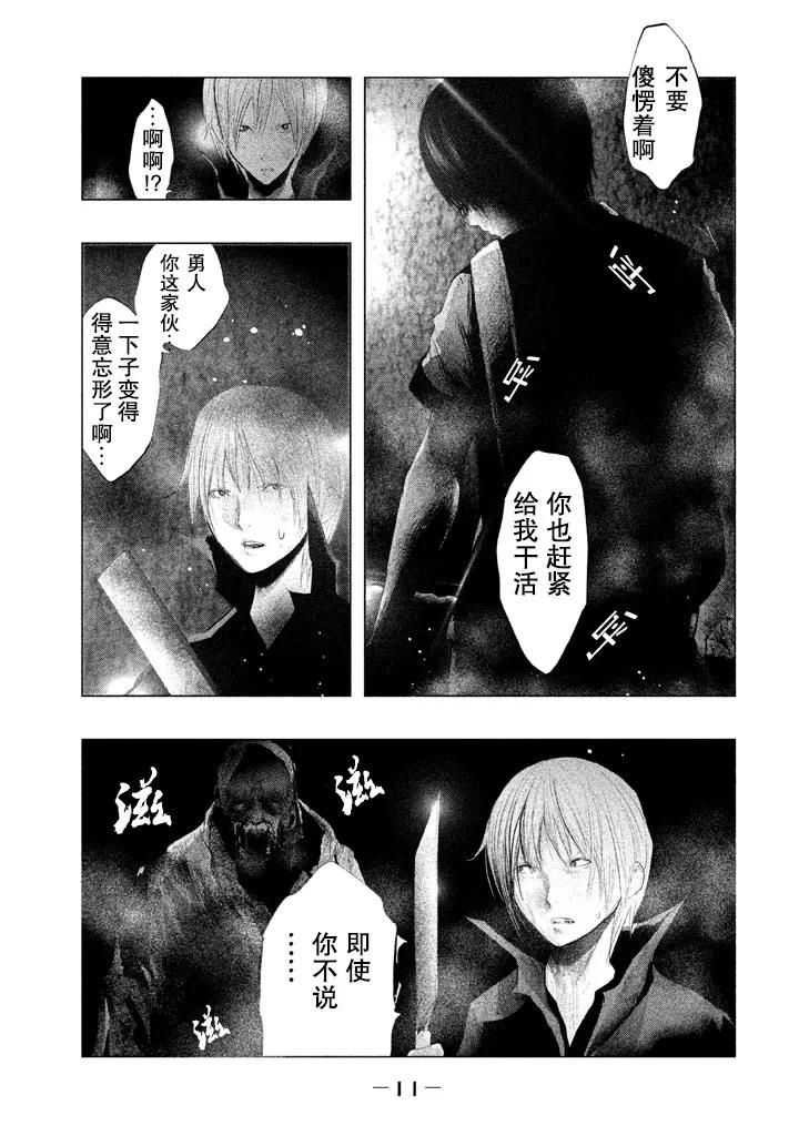 第124话全宰了-当无火葬场的小镇里钟声鸣响时-和夏弘雨 碧海景（第10张）