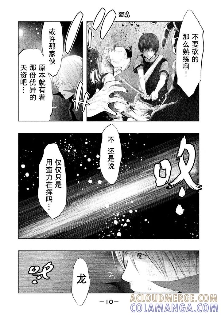 第124话全宰了-当无火葬场的小镇里钟声鸣响时-和夏弘雨 碧海景（第9张）