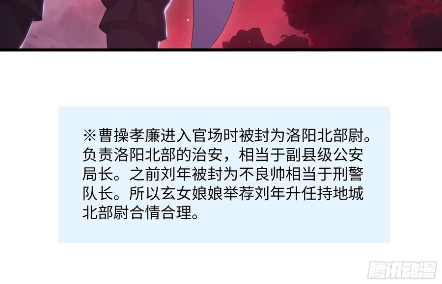 132碧池金少也在镇魂幡？-重生封神游戏之最强散人-羽栖动漫（第9张）