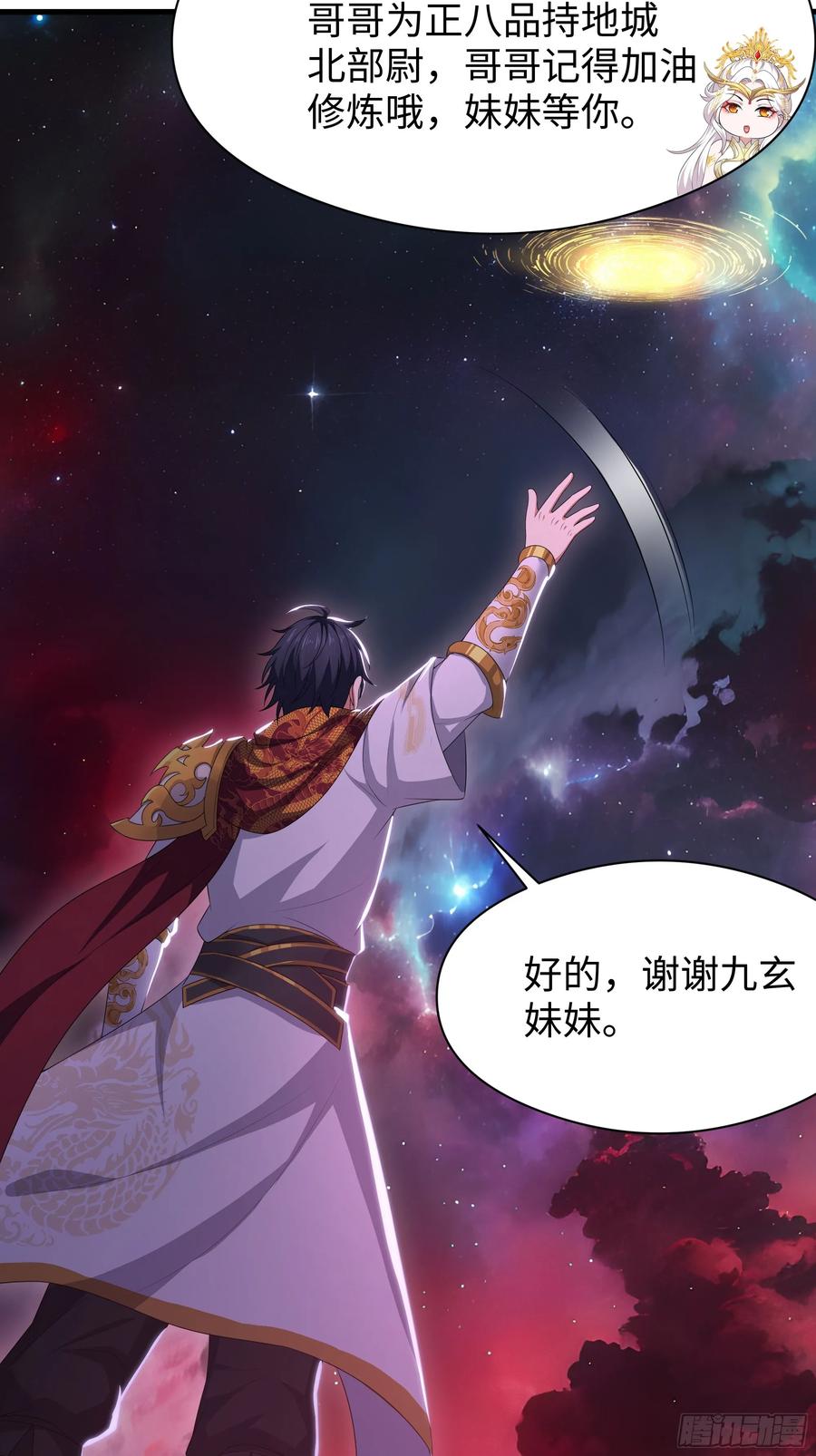 132碧池金少也在镇魂幡？-重生封神游戏之最强散人-羽栖动漫（第8张）