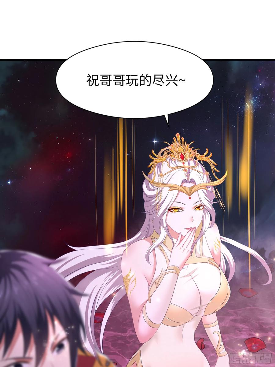 132碧池金少也在镇魂幡？-重生封神游戏之最强散人-羽栖动漫（第2张）