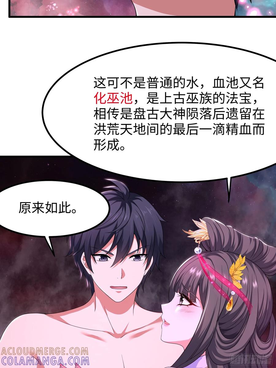 134还爱上他不成？-重生封神游戏之最强散人-羽栖动漫（第4张）