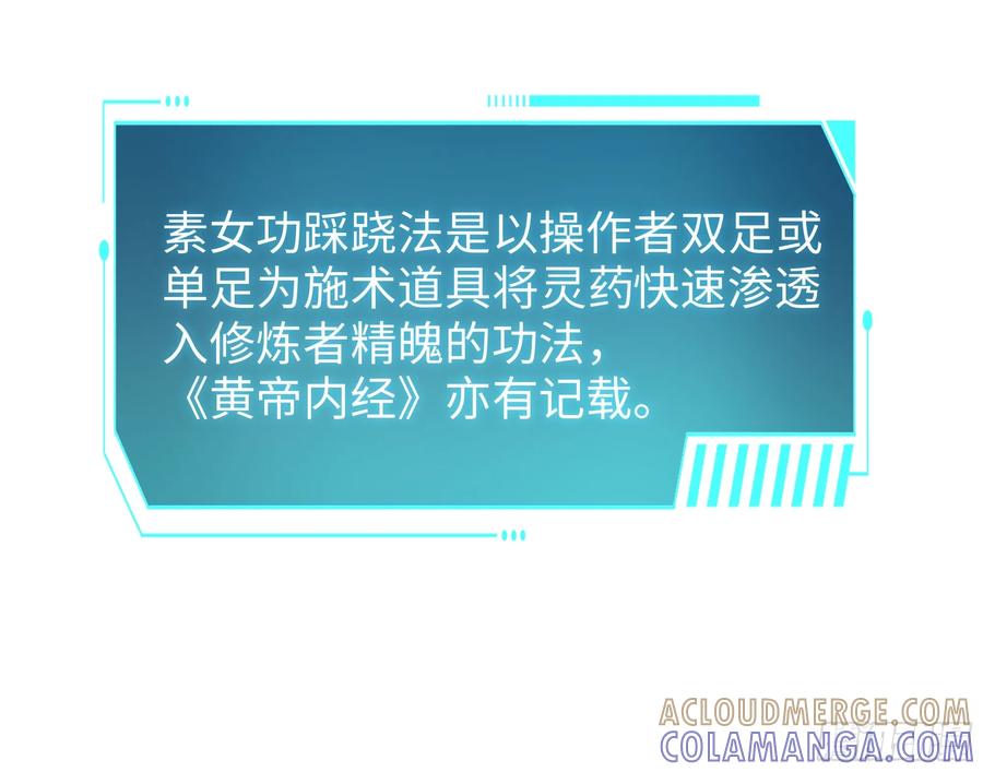 134还爱上他不成？-重生封神游戏之最强散人-羽栖动漫（第10张）