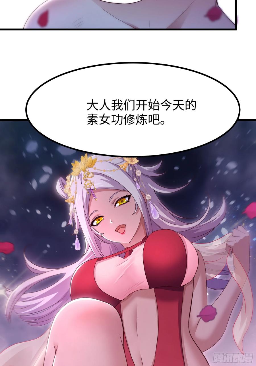 134还爱上他不成？-重生封神游戏之最强散人-羽栖动漫（第8张）