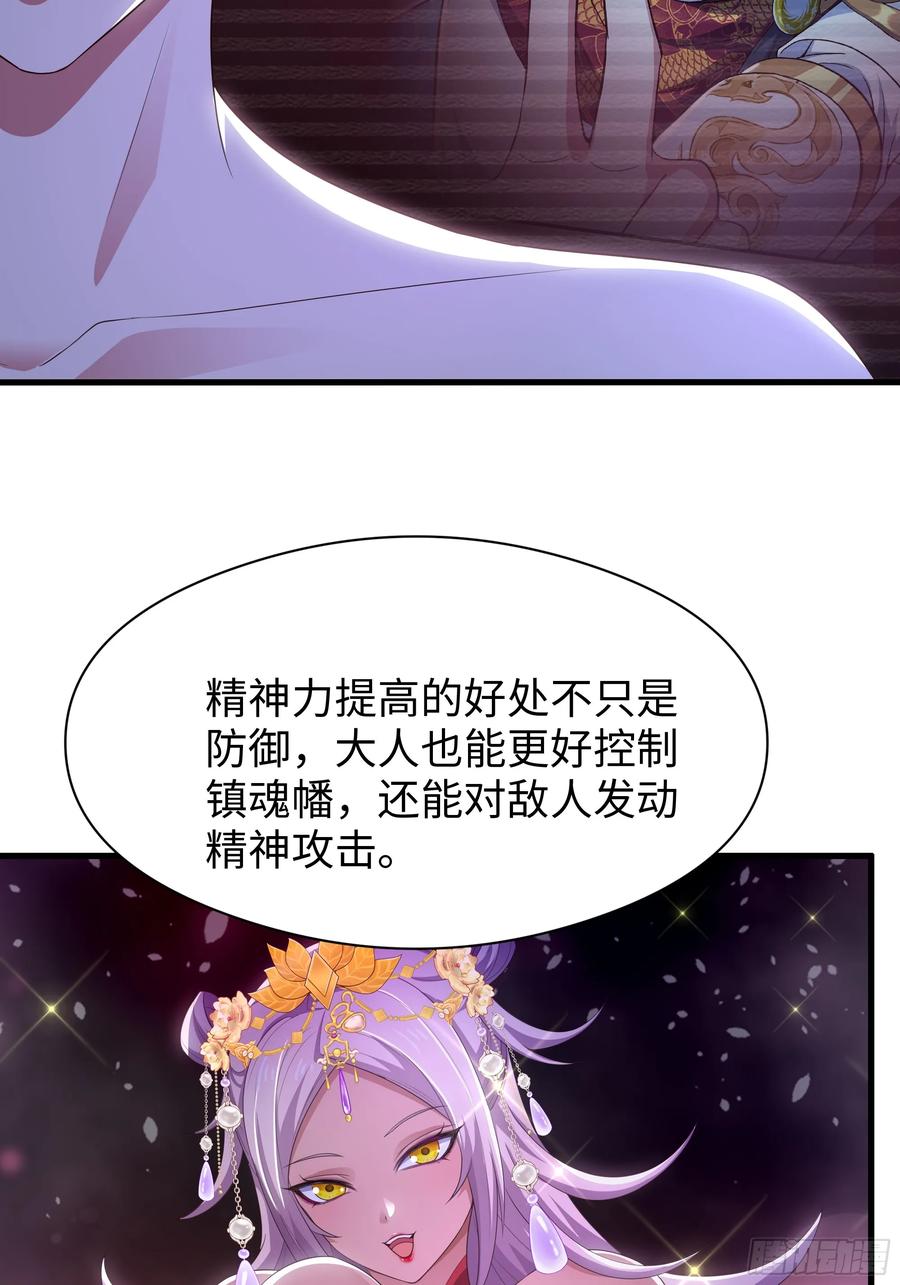 134还爱上他不成？-重生封神游戏之最强散人-羽栖动漫（第17张）