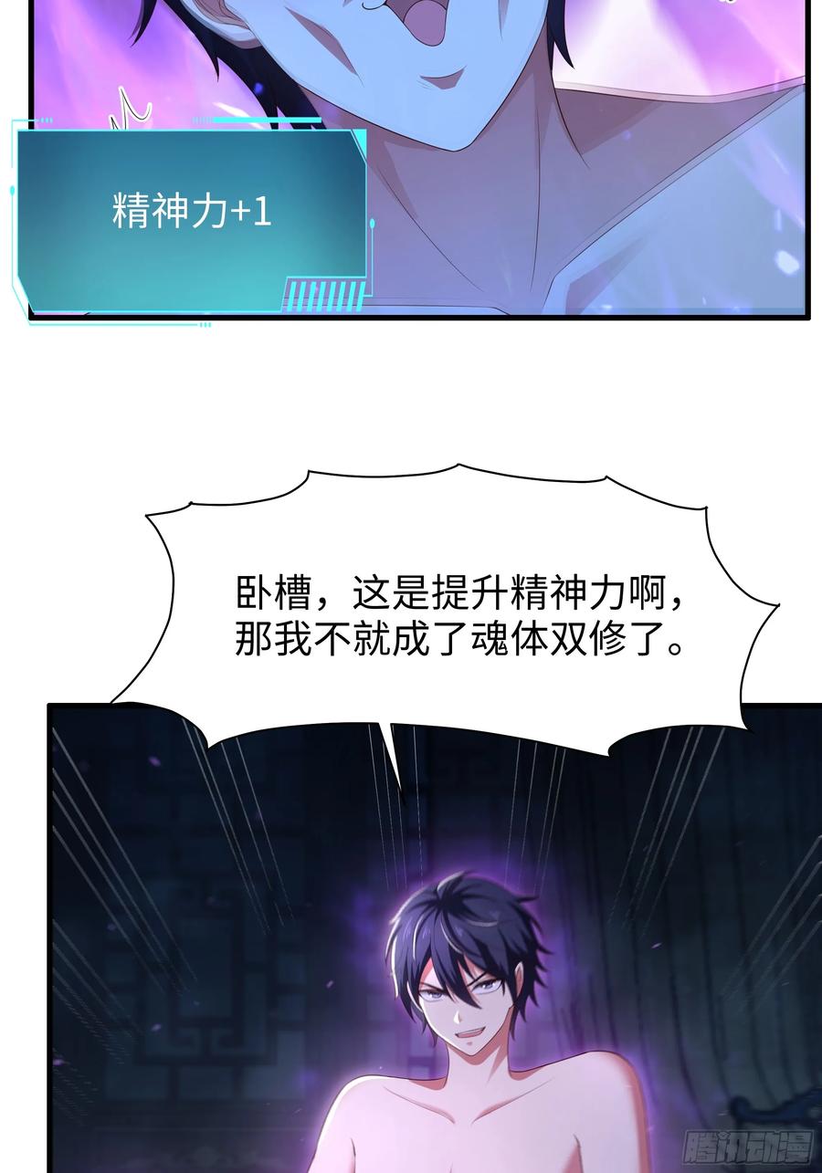 134还爱上他不成？-重生封神游戏之最强散人-羽栖动漫（第14张）