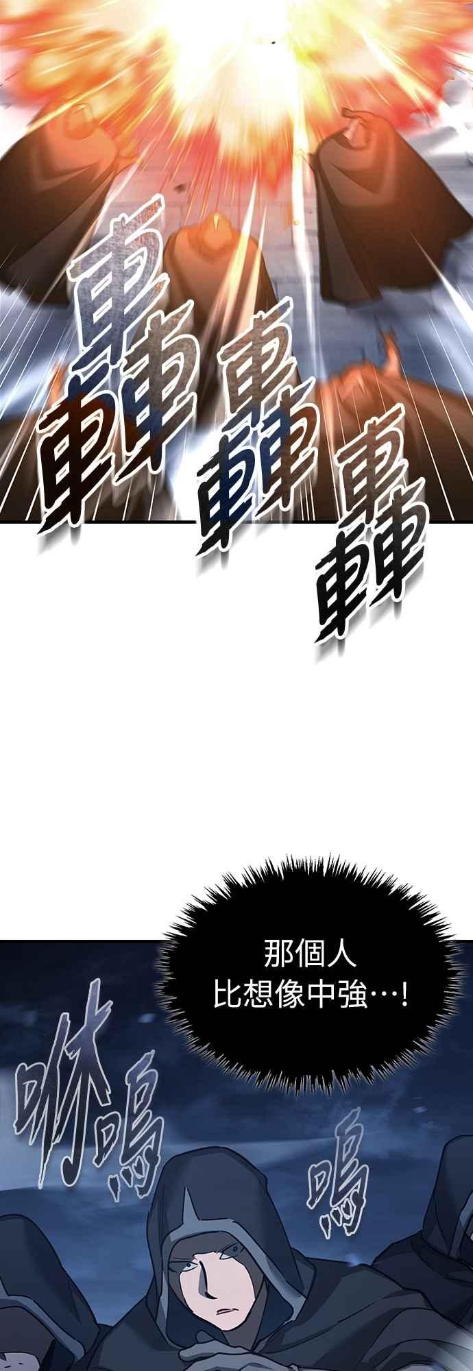 第137话等待已久的存在-天魔的不凡重生-San Cheon/IronTiger,UPU（第6张）