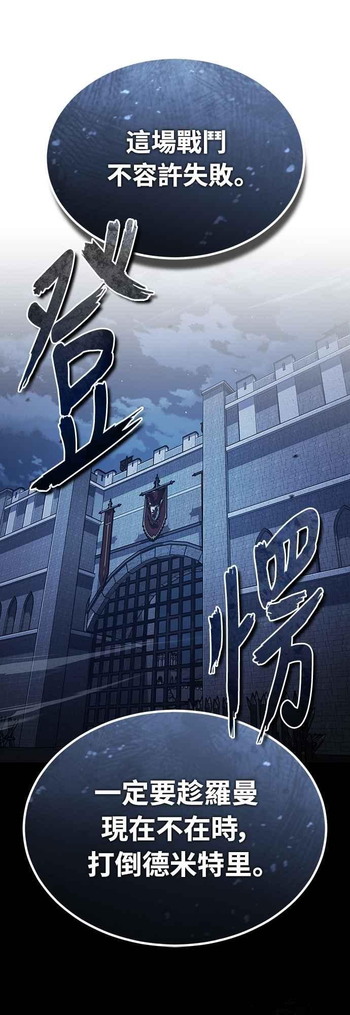 第137话等待已久的存在-天魔的不凡重生-San Cheon/IronTiger,UPU（第24张）