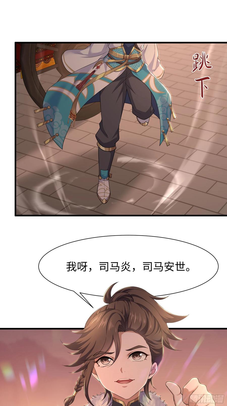 136羊车望幸-重生封神游戏之最强散人-羽栖动漫（第2张）