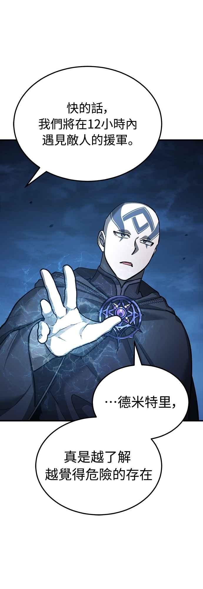 第137话等待已久的存在-天魔的不凡重生-San Cheon/IronTiger,UPU（第23张）