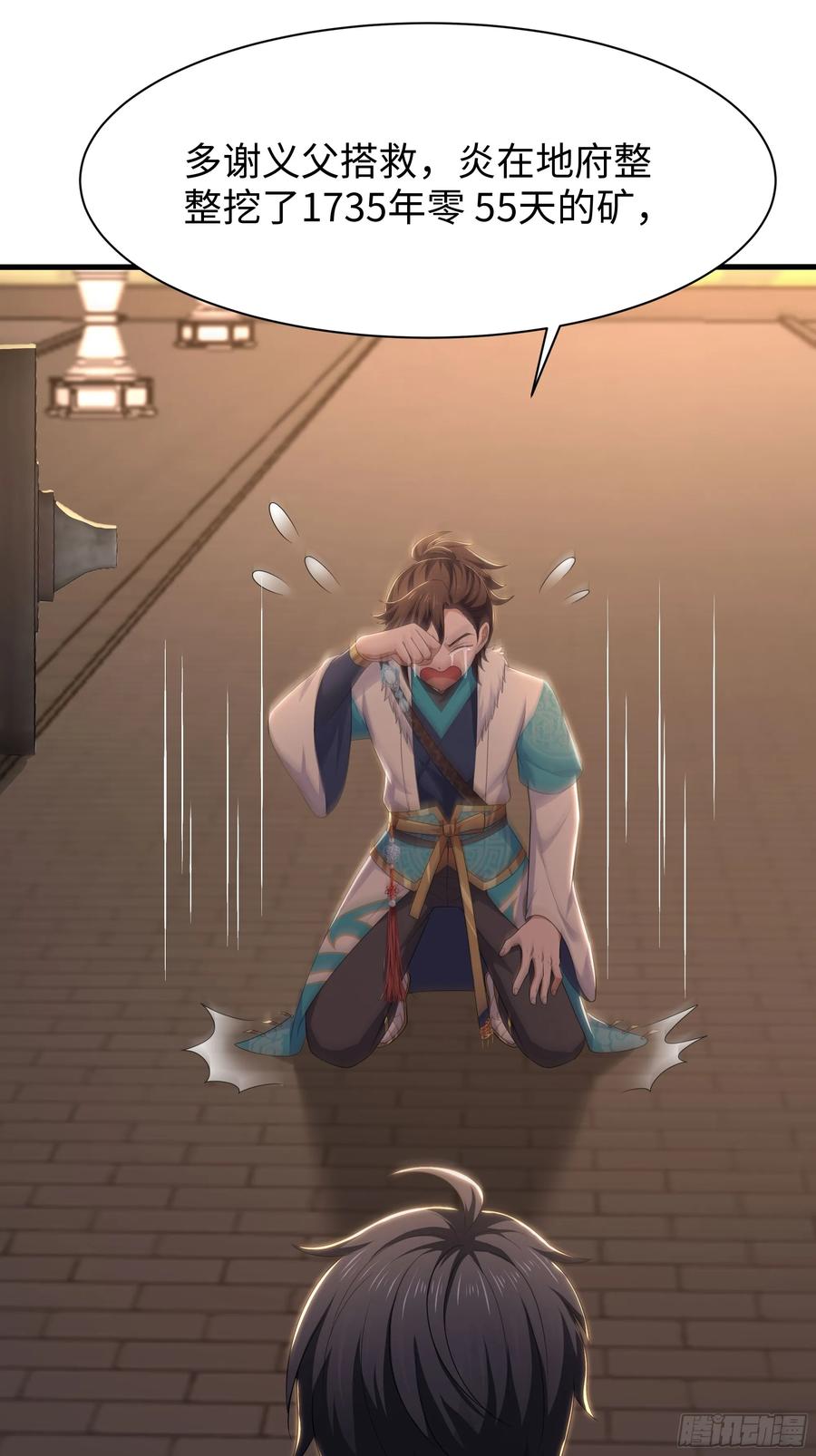 136羊车望幸-重生封神游戏之最强散人-羽栖动漫（第5张）