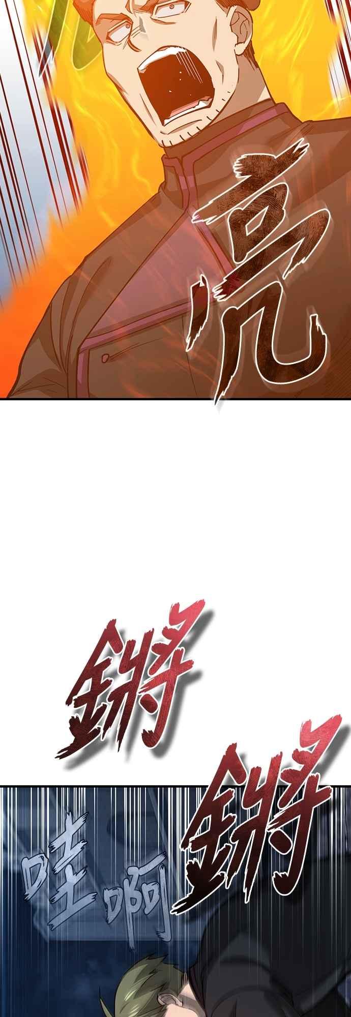 第137话等待已久的存在-天魔的不凡重生-San Cheon/IronTiger,UPU（第11张）