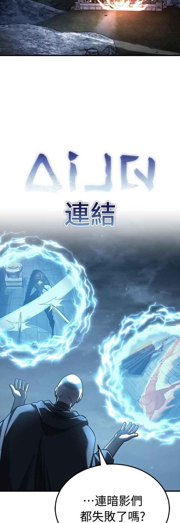 第137话等待已久的存在-天魔的不凡重生-San Cheon/IronTiger,UPU（第20张）