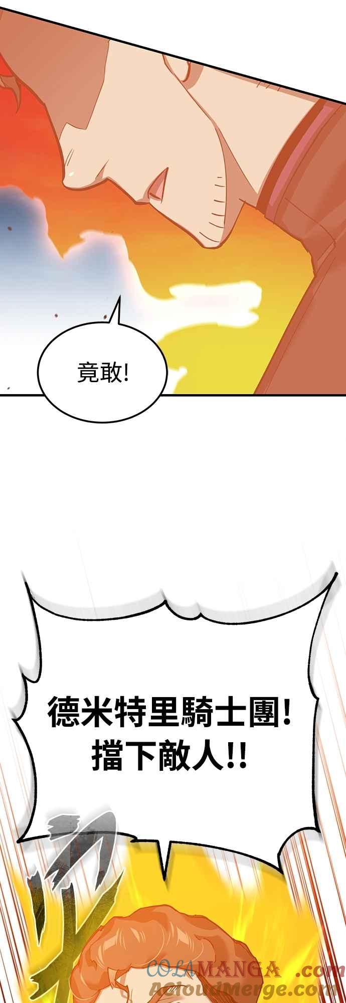 第137话等待已久的存在-天魔的不凡重生-San Cheon/IronTiger,UPU（第10张）