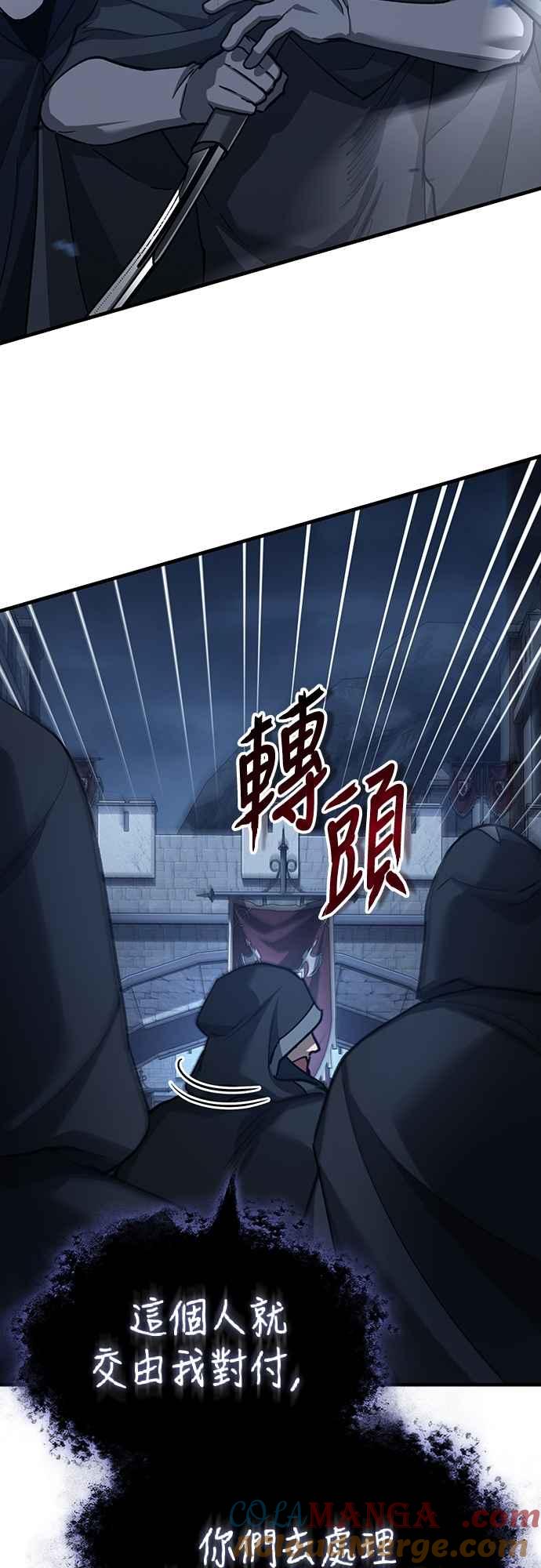 第137话等待已久的存在-天魔的不凡重生-San Cheon/IronTiger,UPU（第7张）