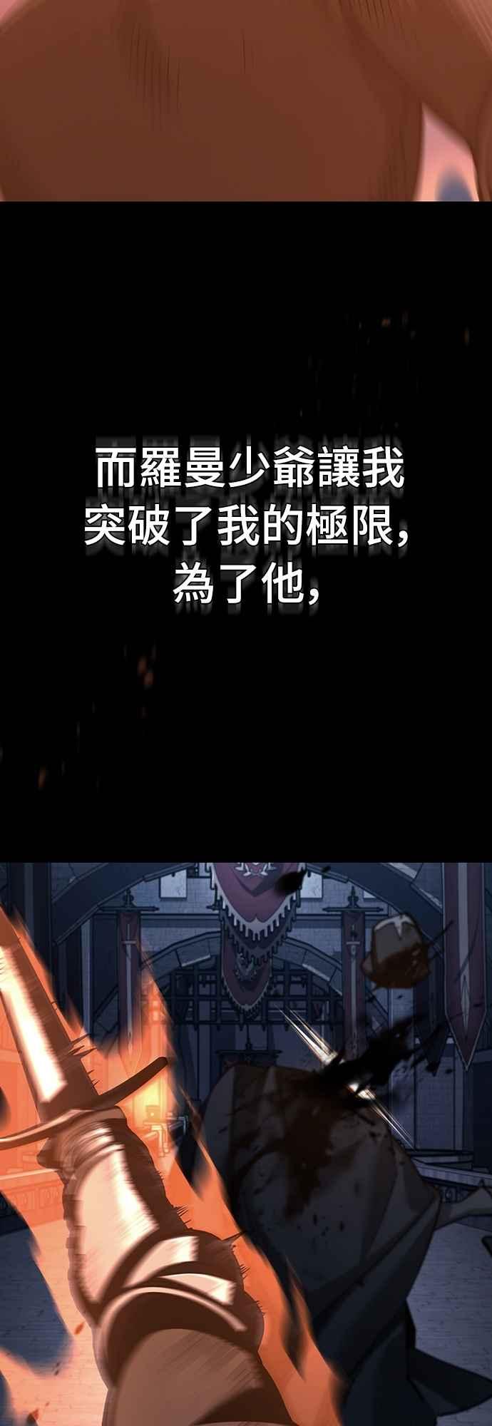 第137话等待已久的存在-天魔的不凡重生-San Cheon/IronTiger,UPU（第17张）