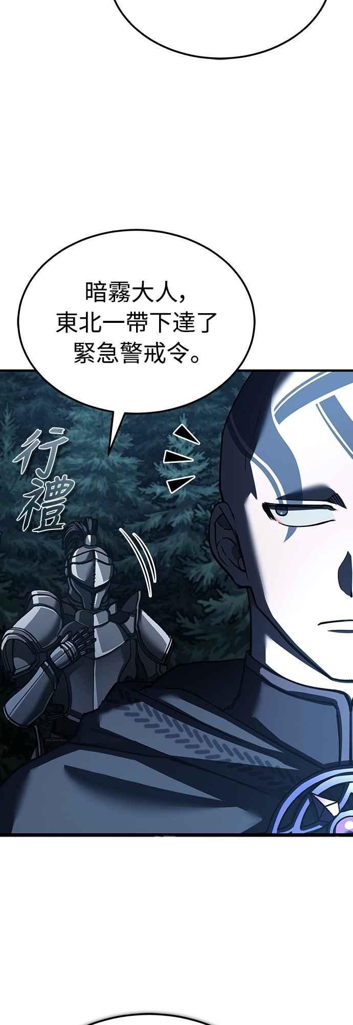 第137话等待已久的存在-天魔的不凡重生-San Cheon/IronTiger,UPU（第21张）