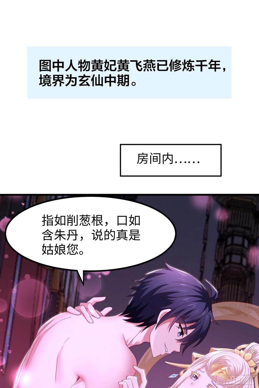 142追击瀛岛忍者-重生封神游戏之最强散人-羽栖动漫（第2张）