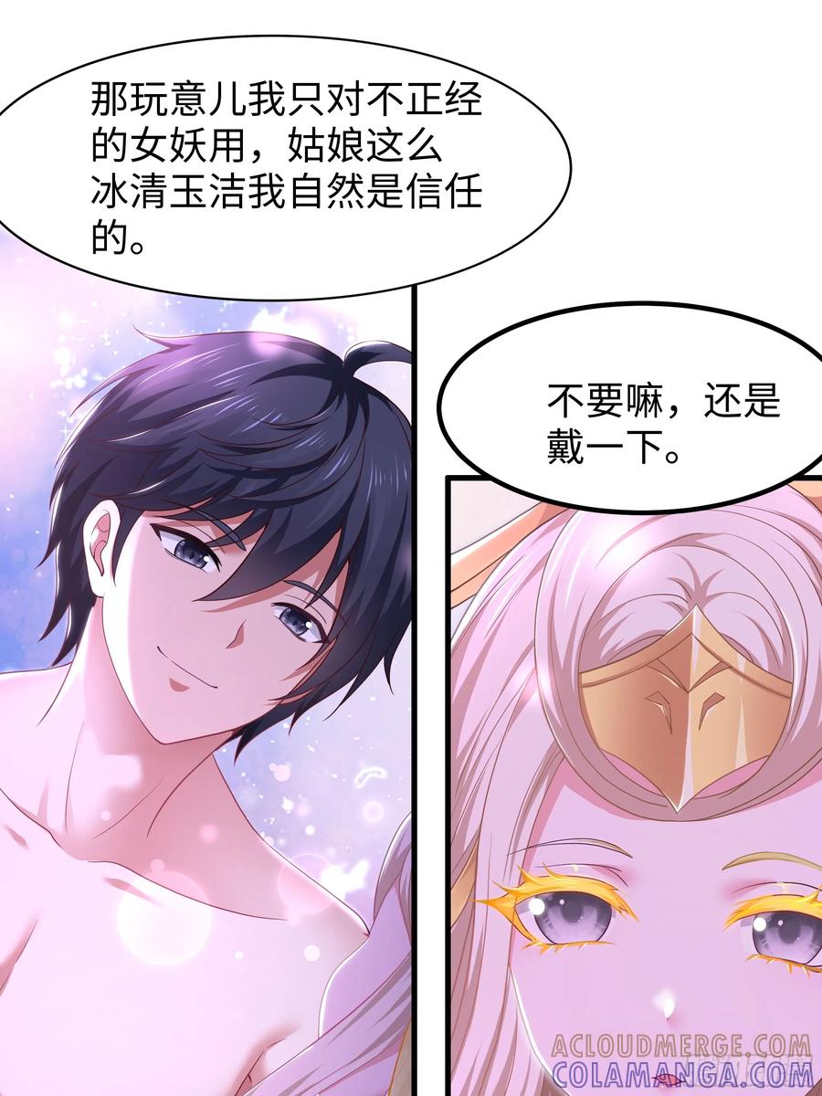 142追击瀛岛忍者-重生封神游戏之最强散人-羽栖动漫（第7张）