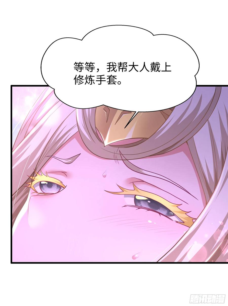 142追击瀛岛忍者-重生封神游戏之最强散人-羽栖动漫（第6张）