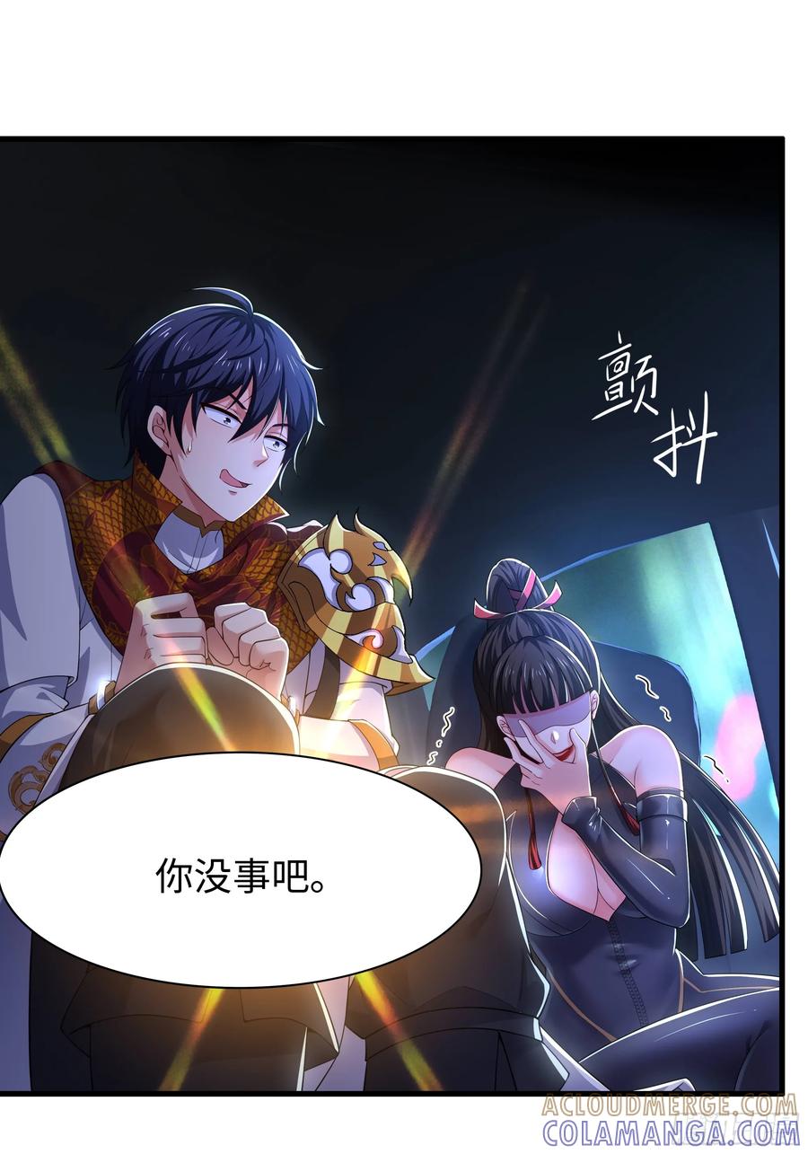 146检查车手刹-重生封神游戏之最强散人-羽栖动漫（第10张）