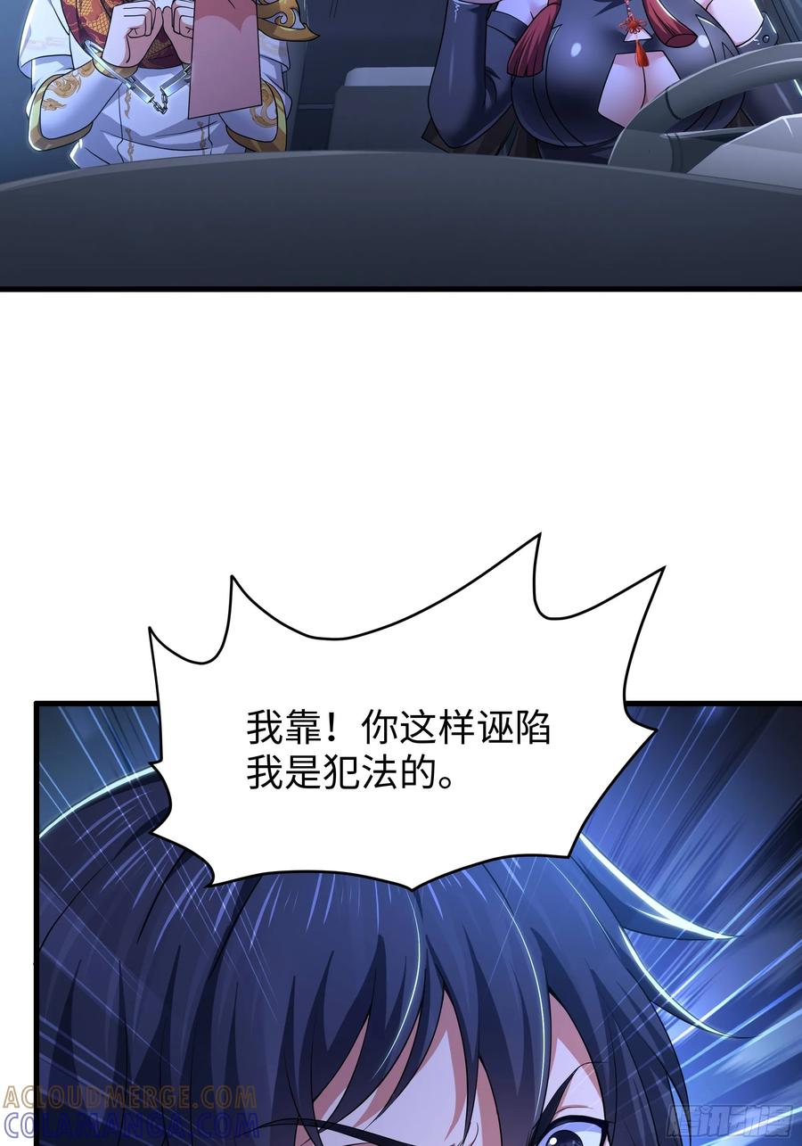 146检查车手刹-重生封神游戏之最强散人-羽栖动漫（第4张）