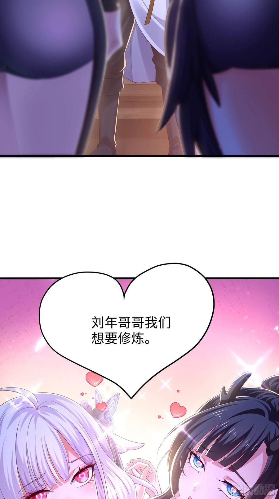 149误会大了！-重生封神游戏之最强散人-羽栖动漫（第3张）