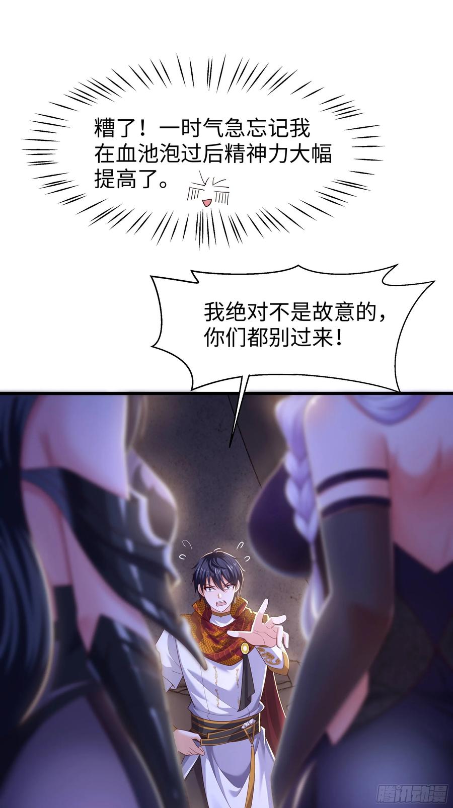 149误会大了！-重生封神游戏之最强散人-羽栖动漫（第2张）