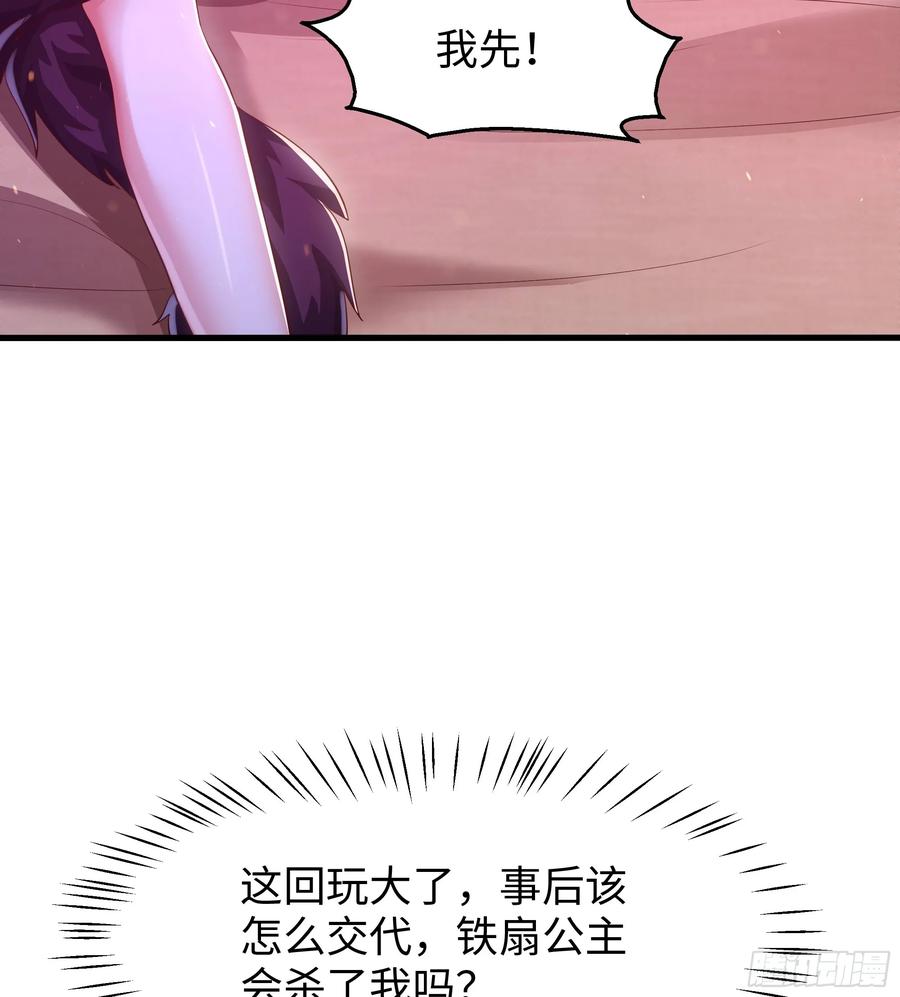 149误会大了！-重生封神游戏之最强散人-羽栖动漫（第9张）
