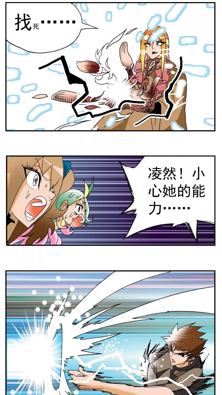 第181话-家有萌萌哒-可米酷（第14张）
