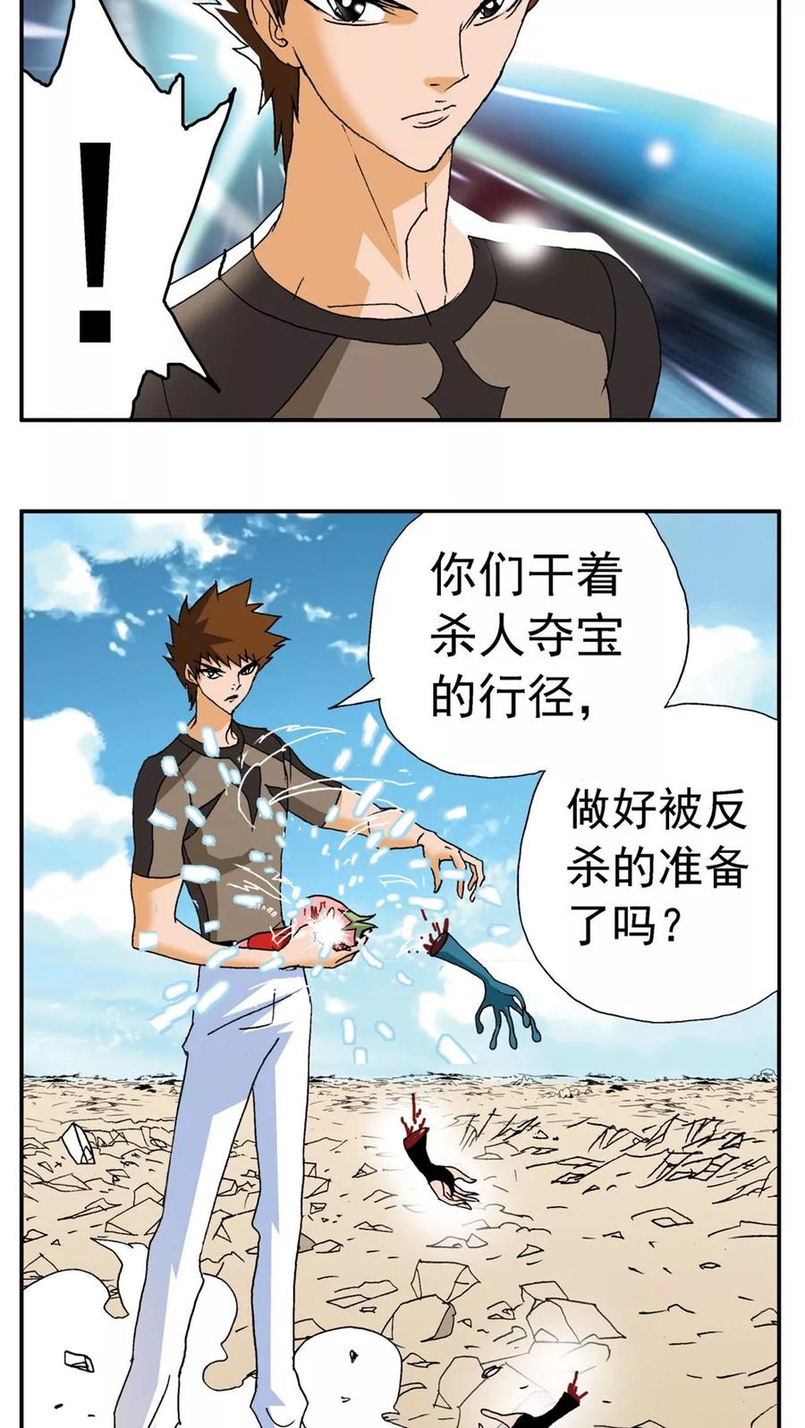 第181话-家有萌萌哒-可米酷（第12张）