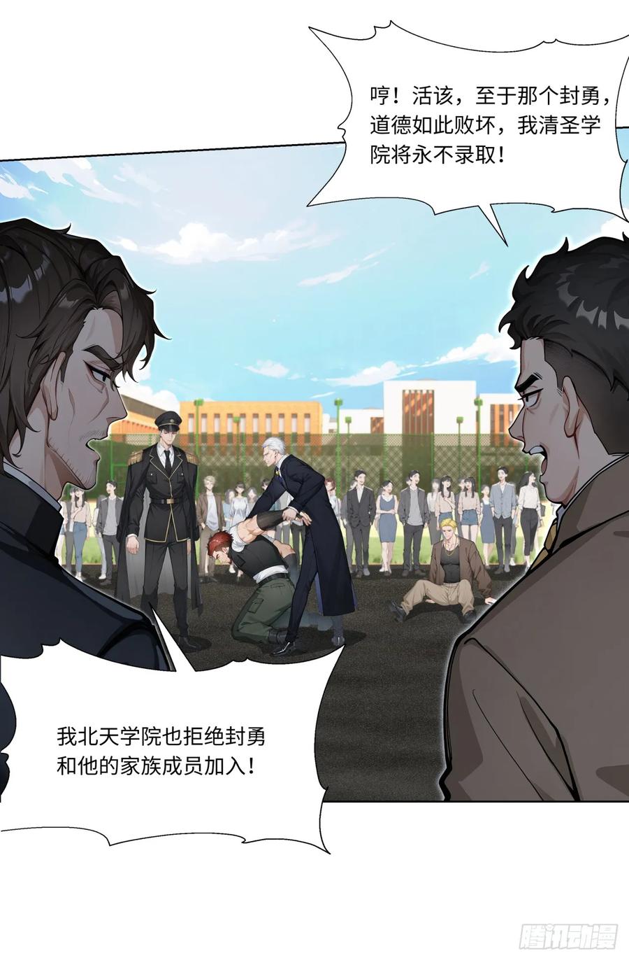 第35话诱人的条件-太古十凶：别人御兽我御兽娘-iCiyuan动漫（第20张）