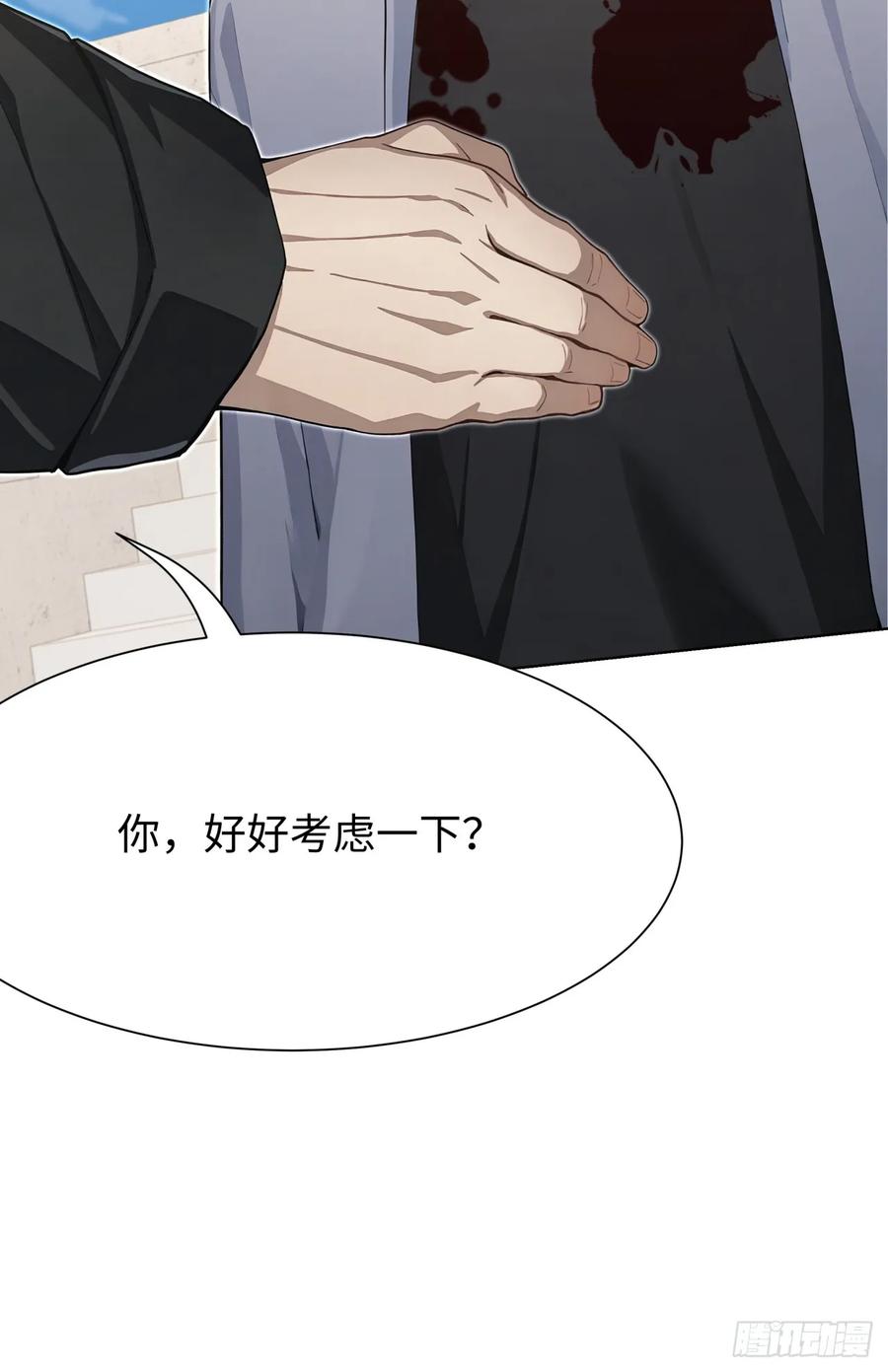 第35话诱人的条件-太古十凶：别人御兽我御兽娘-iCiyuan动漫（第27张）