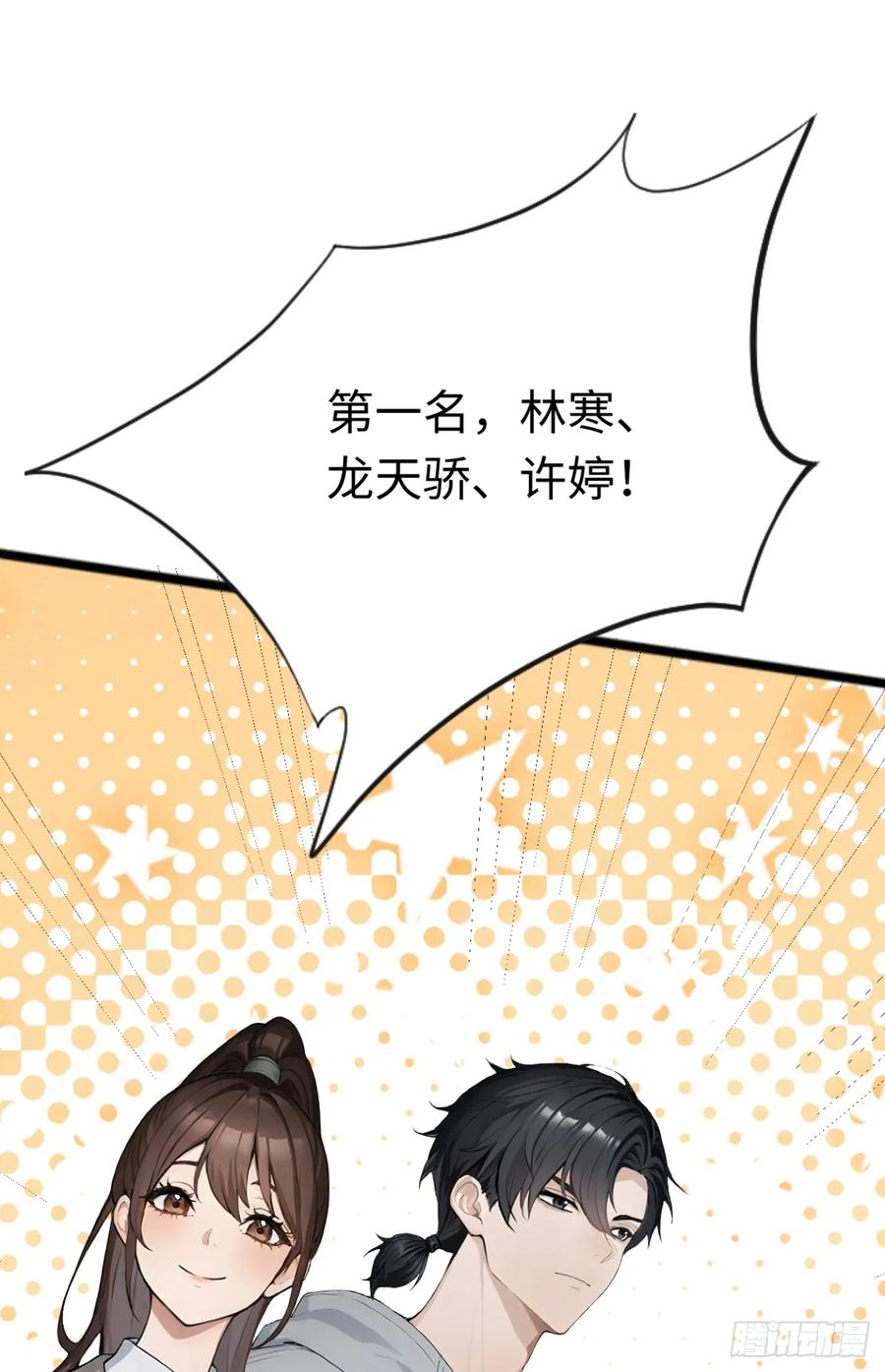 第35话诱人的条件-太古十凶：别人御兽我御兽娘-iCiyuan动漫（第36张）