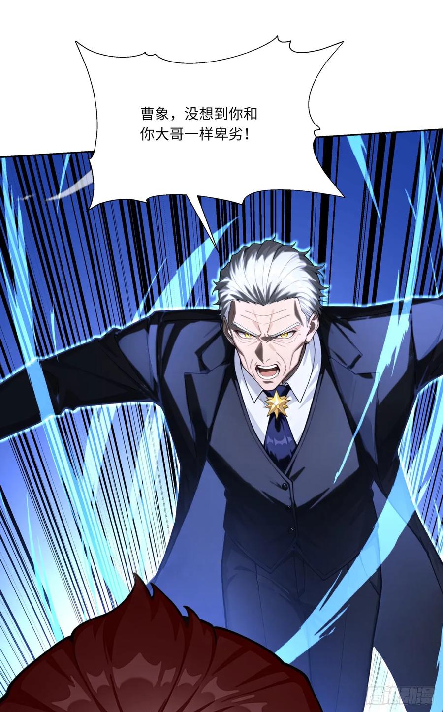 第35话诱人的条件-太古十凶：别人御兽我御兽娘-iCiyuan动漫（第14张）
