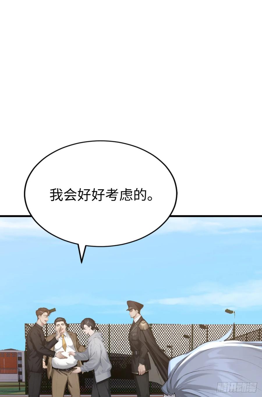 第35话诱人的条件-太古十凶：别人御兽我御兽娘-iCiyuan动漫（第30张）