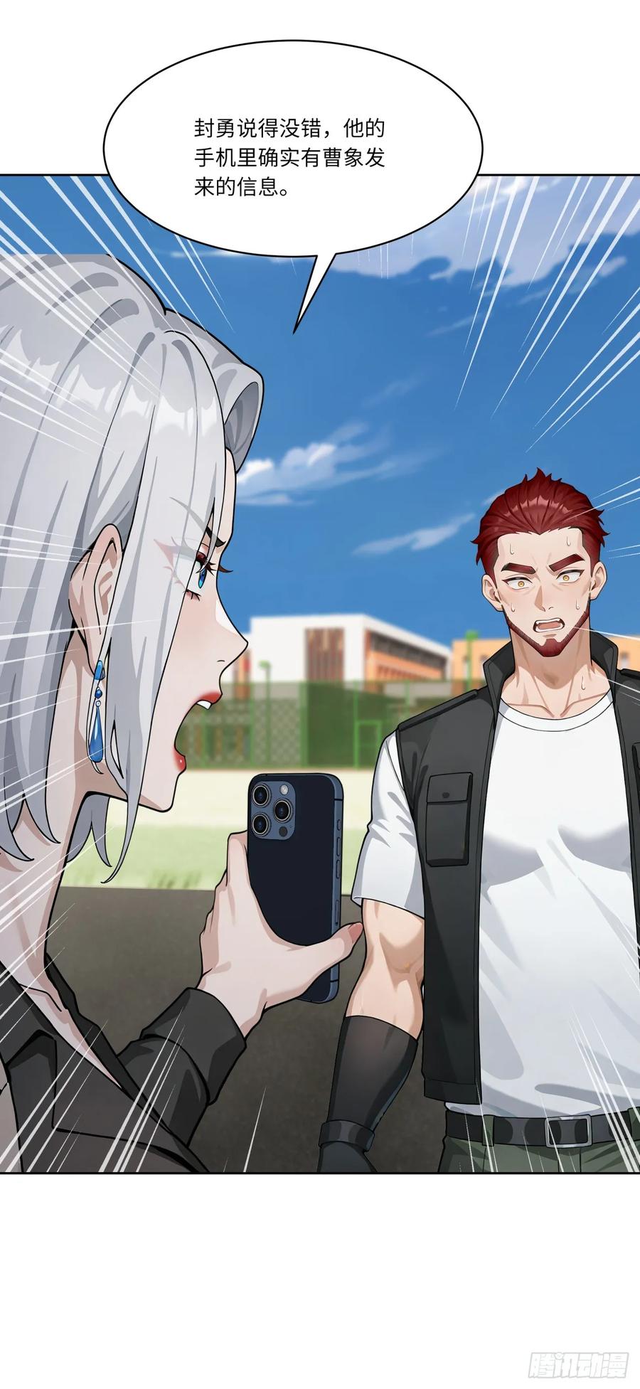 第35话诱人的条件-太古十凶：别人御兽我御兽娘-iCiyuan动漫（第12张）
