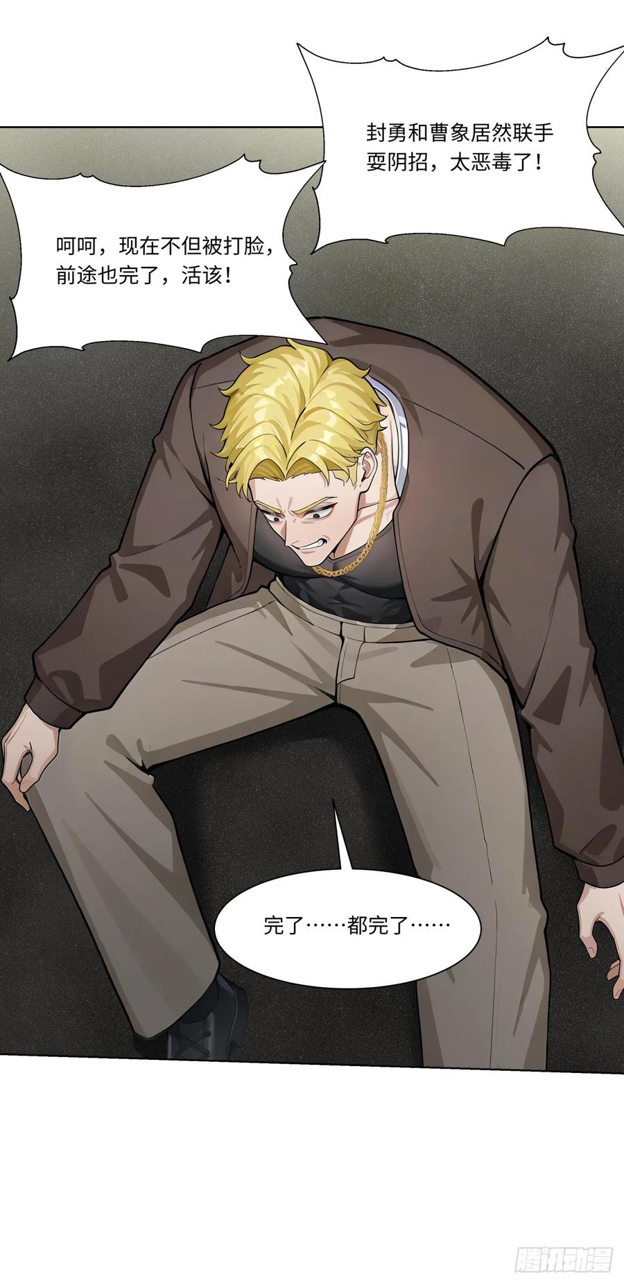 第35话诱人的条件-太古十凶：别人御兽我御兽娘-iCiyuan动漫（第21张）
