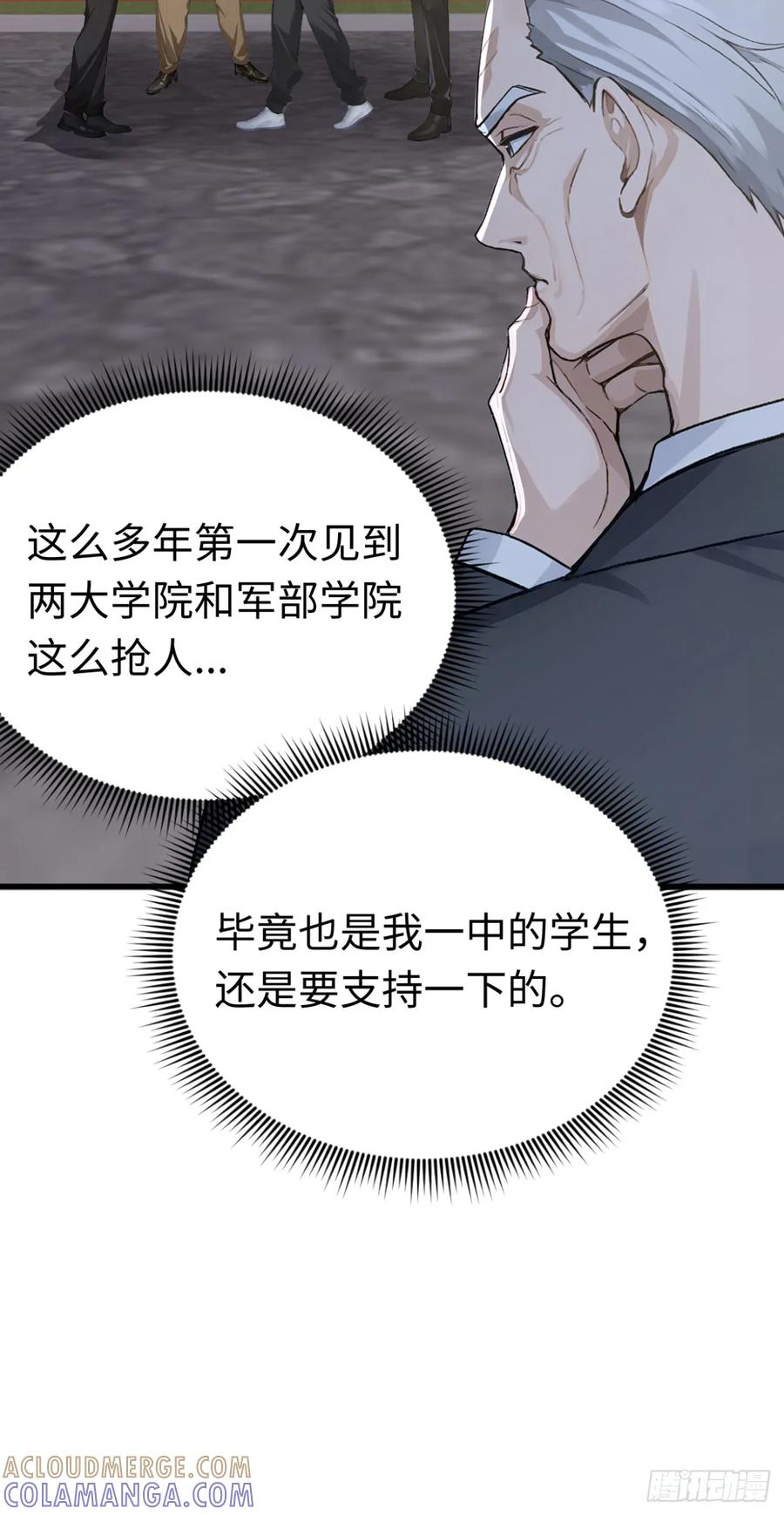 第35话诱人的条件-太古十凶：别人御兽我御兽娘-iCiyuan动漫（第31张）
