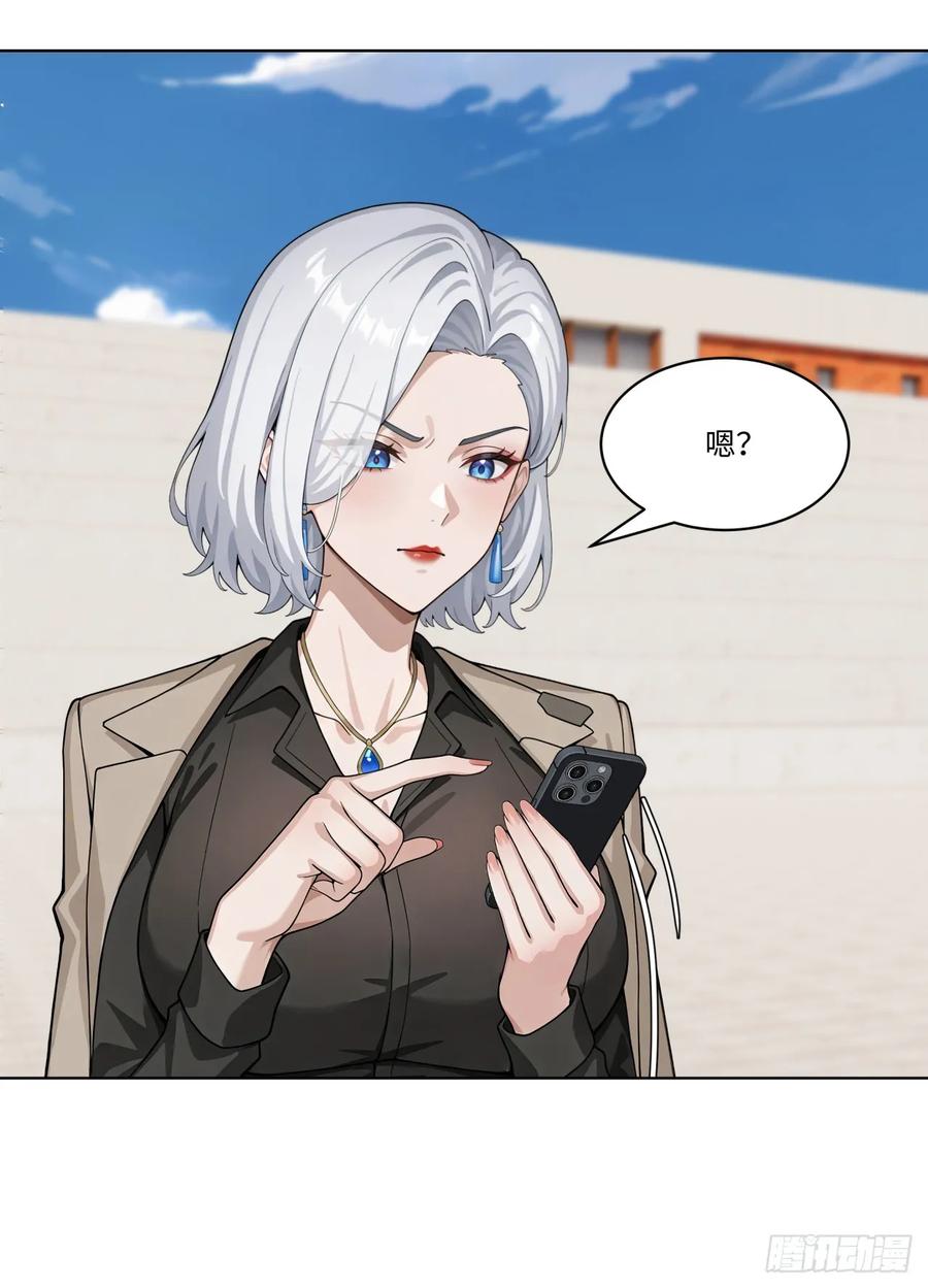 第35话诱人的条件-太古十凶：别人御兽我御兽娘-iCiyuan动漫（第11张）