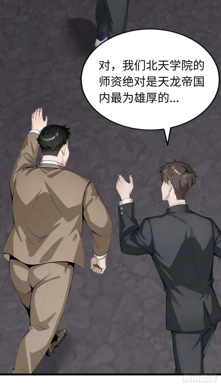 第35话诱人的条件-太古十凶：别人御兽我御兽娘-iCiyuan动漫（第29张）