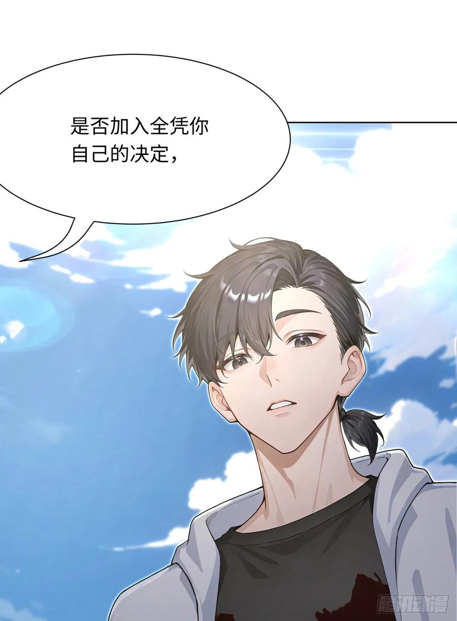 第35话诱人的条件-太古十凶：别人御兽我御兽娘-iCiyuan动漫（第26张）