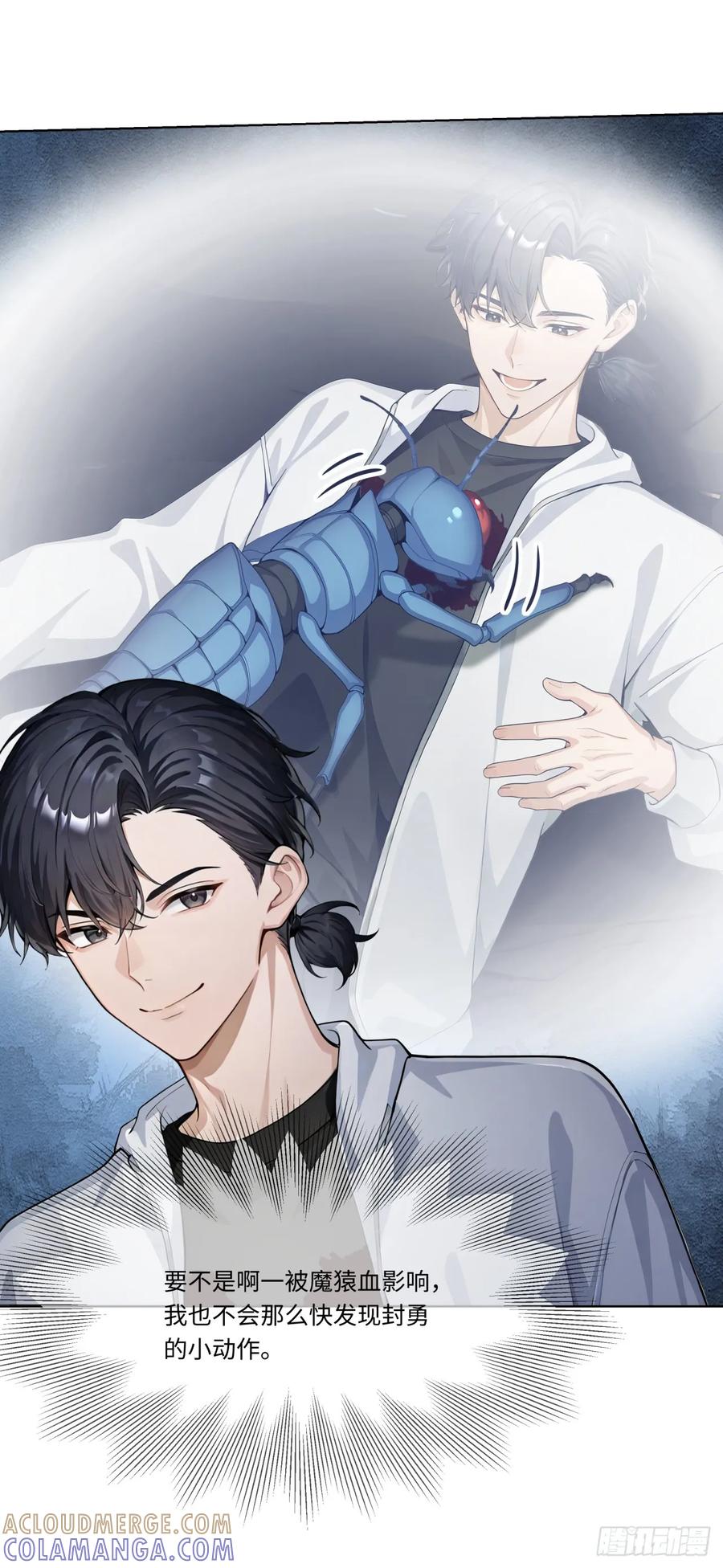 第35话诱人的条件-太古十凶：别人御兽我御兽娘-iCiyuan动漫（第22张）