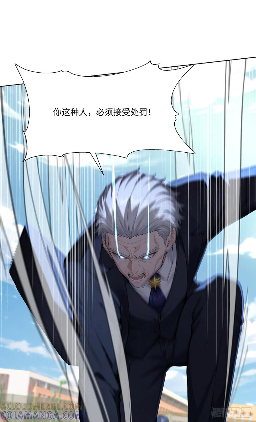 第35话诱人的条件-太古十凶：别人御兽我御兽娘-iCiyuan动漫（第16张）