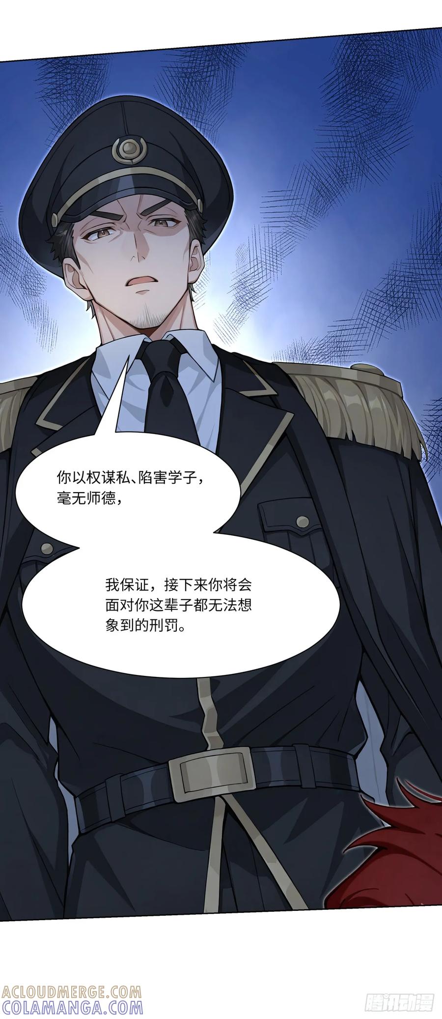 第35话诱人的条件-太古十凶：别人御兽我御兽娘-iCiyuan动漫（第19张）