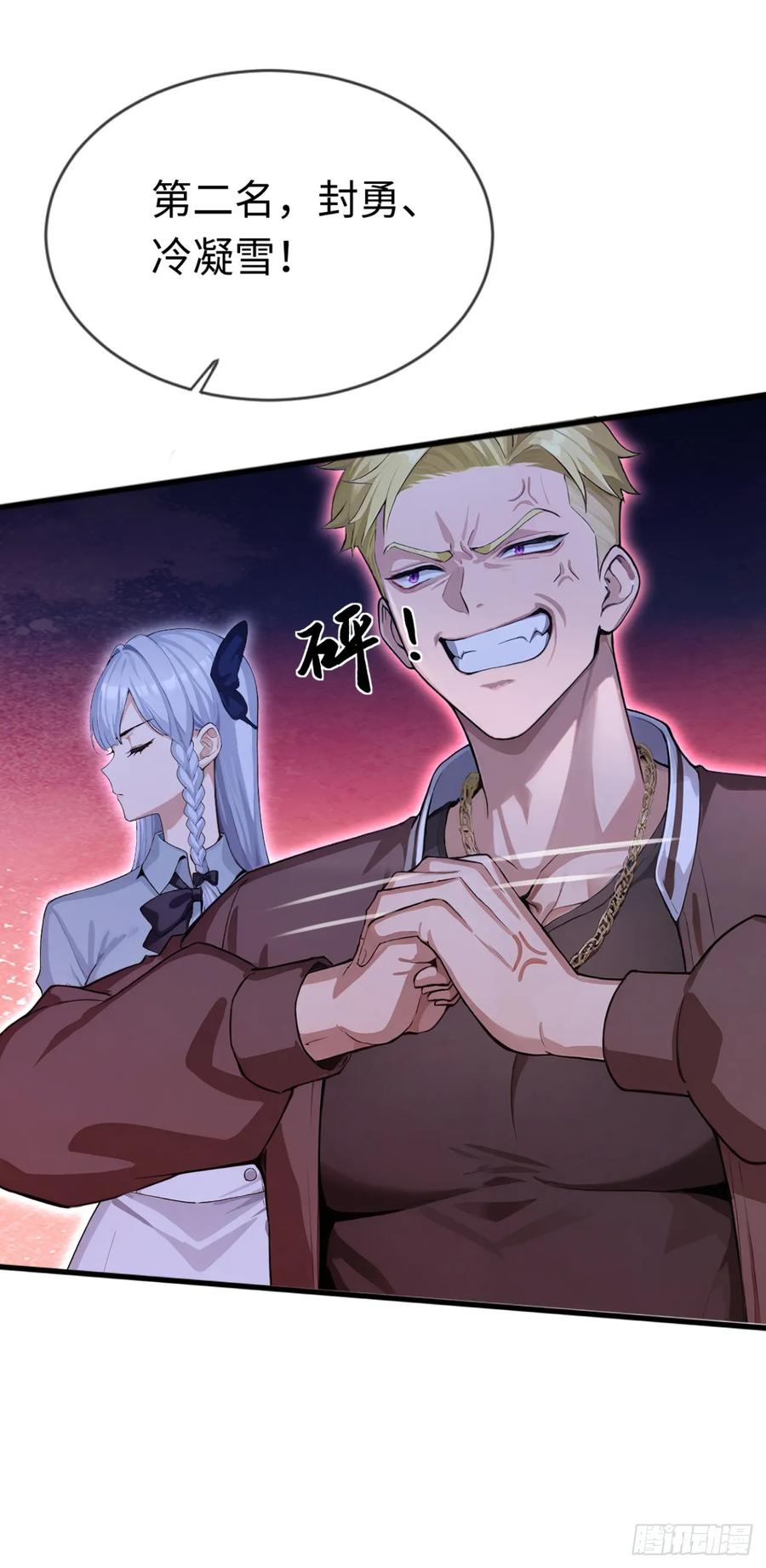 第35话诱人的条件-太古十凶：别人御兽我御兽娘-iCiyuan动漫（第35张）