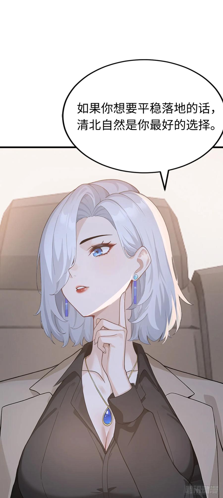 第35话诱人的条件-太古十凶：别人御兽我御兽娘-iCiyuan动漫（第47张）